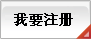 转让注册