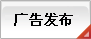 转让信息发布