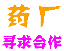 ����ĳӯ����ҩ��Ѱ�����������ĳ������Ӫ��ҩ��
