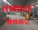 金属制品厂整体beplay体育,beplay体育客服beplay体育网