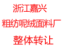 面料厂beplay体育,粗纺呢绒面料厂beplay体育,面料厂,粗纺呢绒面料厂,beplay体育客服beplay体育网