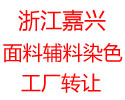 染色工厂beplay体育,染色厂beplay体育,面料辅料染色厂beplay体育,beplay体育客服beplay体育网